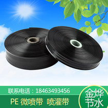 Micro sprinkler belt sprinkler belt lawn vegetable sprinkler belt spray hose porous hose spray belt atomized spray belt
