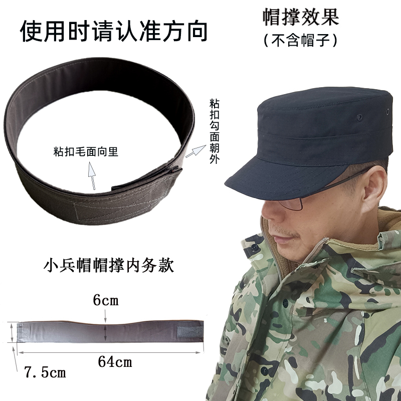 Outdoor Camouflage Training Cap, Baseball Cap, Hat Support, Hat Ring, Shaping Cap, Inner Support, Wearable Breathable Bracket