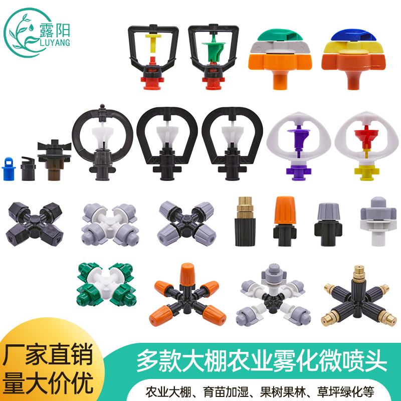 The spray refraction decrease of the spray - spray equipment for agricultural greenhouse spray - spray - spray - spray - spray in the greenhouse in Israel