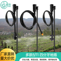 Greenhouse irrigation optional plug-in nozzle set capillary pe drip irrigation pipe PE spray irrigation atomization rotary micro-spray head