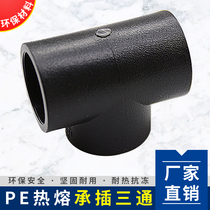 PE pipe fittings tap water pipe hot melt 4 points 6 points irrigation spraying inner and outer wire direct elbow three-way valve straight-through