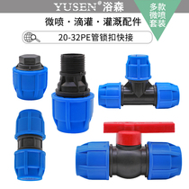 PE pipe fittings straight through tee elbow plug greenhouse irrigation pipe wool fittings dripper sprinkler garden agricultural pipe