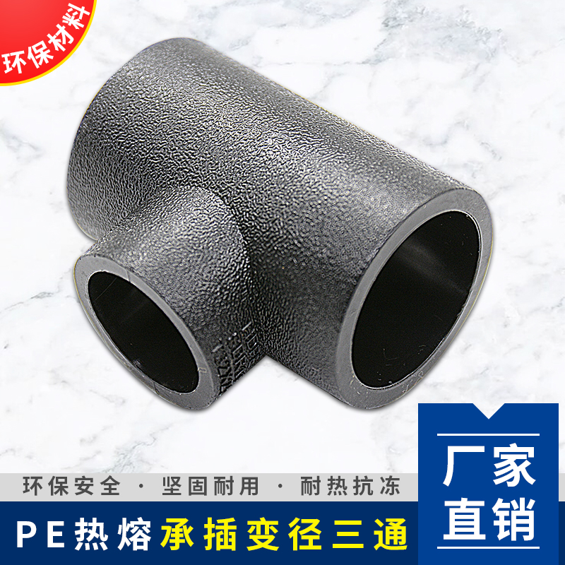 Variable diameter three-way heterodiameter bearing inserts black PE accessories 6 Sub-turn 4 Potted Plants Pour plant Irrigation Pipe Fittings Hot Melt