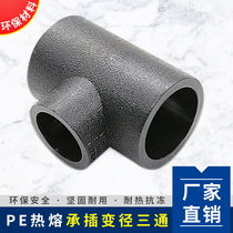 Variable-diameter three-way different-diameter socket-type black PE accessories 6 points to 4 points potted upside-down plant irrigation pipe fittings hot melt