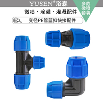 PE pipe reducing straight through tee bend plug greenhouse irrigation drip irrigation sprinkler irrigation accessories dripper nozzle reducing water accessories