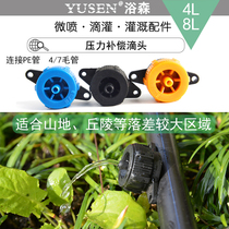 Automatic watering device pressure compensation type 4L stabilizer garden art drip irrigation pipe capillary greenhouse equipment nozzle dripper