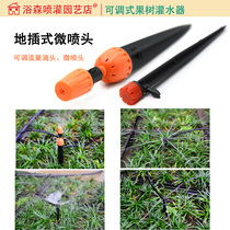 Orchard fruit tree drip irrigation automatic flower watering device 360 degree adjustable atomization spray irrigation micro-spray ground inserting equipment dripper nozzle