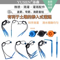 Orchard potted dripper drip irrigation dripper 4L8L stabilizer a four-drop arrow dripper set drip irrigation equipment