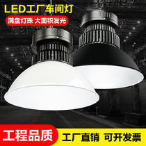 High-power LED industrial miner's lamp warehouse factory room lamp ceiling industrial factory workshop lamp chandelier super bright bulb lighting
