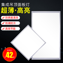 Integrated ceiling led lamp kitchen ceiling toilet lamp aluminum gusset embedded 300x300x600 flat panel lamp