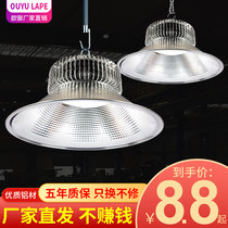 Energy-saving lamp high-power engineering lamp super bright factory workshop industrial lighting warehouse 80W150Wled mining lamp