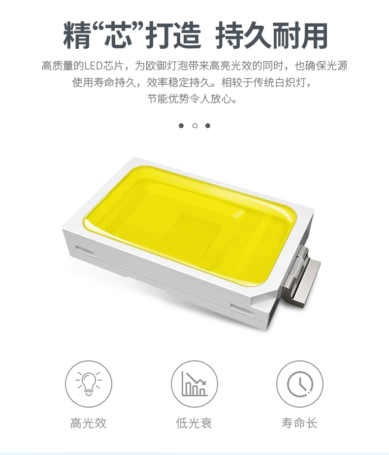 欧御 家用led节能灯泡 e27螺口 5W 最高50W 图3
