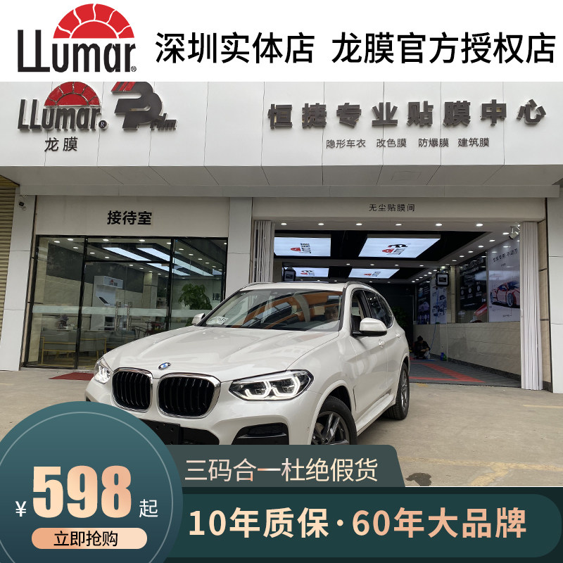Dragon film invisible car cover G2 car whole car film G1 body Mount tpu material scratch-resistant heat repair Shenzhen store