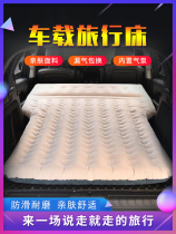 Car travel bed trunk SUV car inflatable mattress car air cushion children air bed built-in air pump