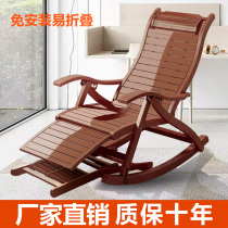 Bamboo rocking chair home reclining chair folding adult lunch break cool chair lazy elderly balcony leisure solid wood leisure chair