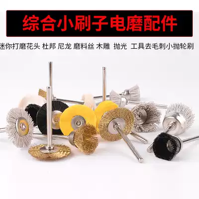 Small flower head small wire brush small nylon brush wood carving nuclear carving polishing brush