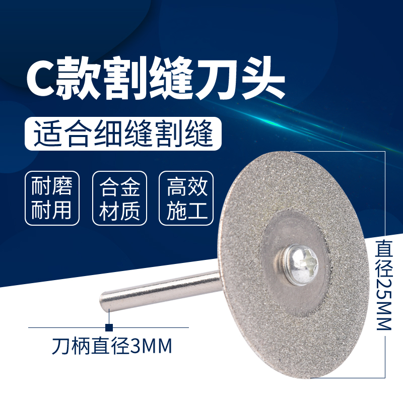 Special construction tool for electric clearance cone tool head Merseer tile special construction tool clear slit taper Slit Knife Notching