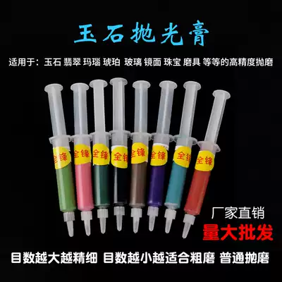 Diamond Grinding Plaster Oily Polishing Paste Metal Mold Jade Amber Mirror Polishing Paste