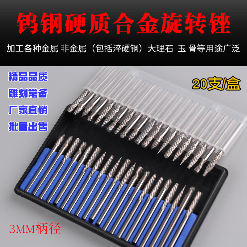 3mm shank tungsten steel grinding head, carbide rotary file, electric grinding head, wood metal polishing, grooving, engraving and milling cutter