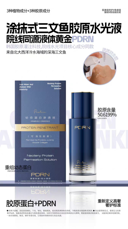 Mrdr Infant Protein Permeable Solution