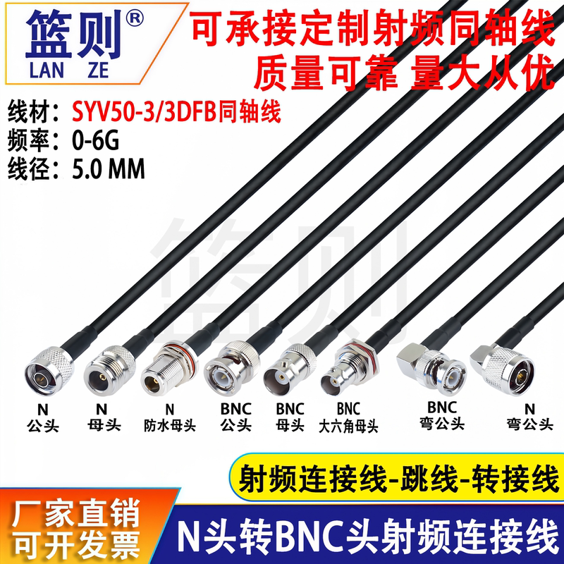 Rg58 Cable N Male to Bnc Male Q9 to N-Jk Connection Jumper Cable N Male Rf Coaxial Cable 50 Ohm 50-3 Cable