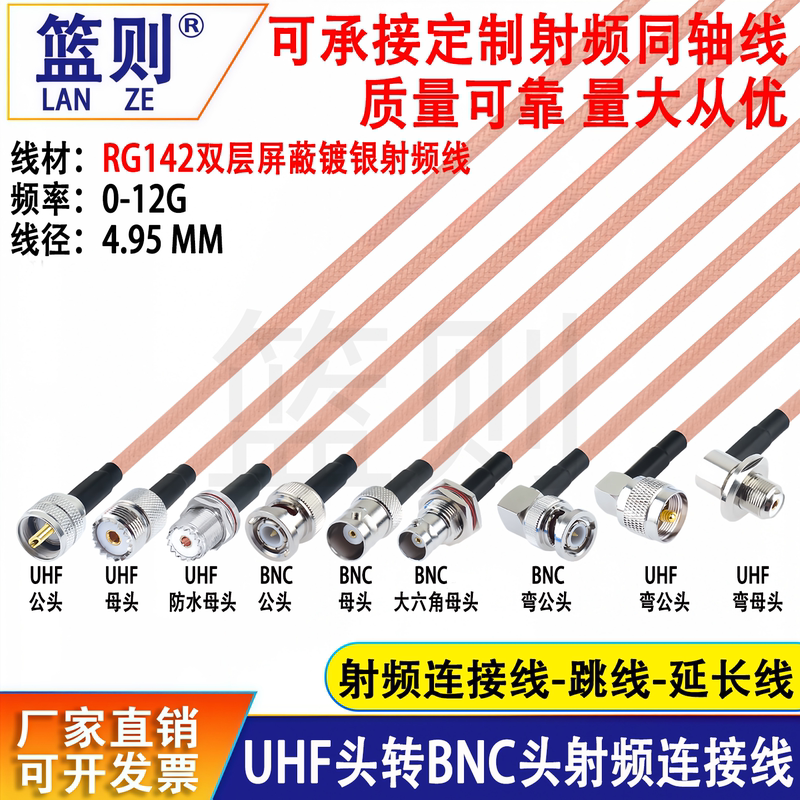 Bnc to Uhf Rf Extension Cable Q9 Male to m Female Sl16 Adapter Feeder Cable Rg142 Silver-Plated Jumper Cable