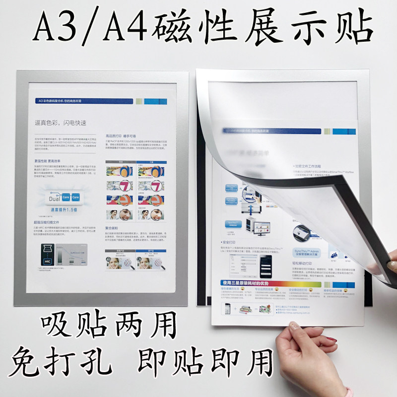 Magnetic Elevator Billboard Magnetic Sticker Sign Display Sign Wall Sticker A4 Business License Protective Cover A3