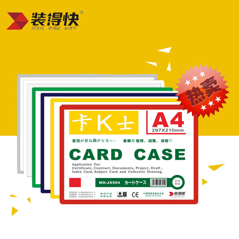 Fast magnetic hard plastic sleeve A4 card K Shi magnet protection card sleeve A5 with magnetic transparent magnetic card bag A3 document sleeve
