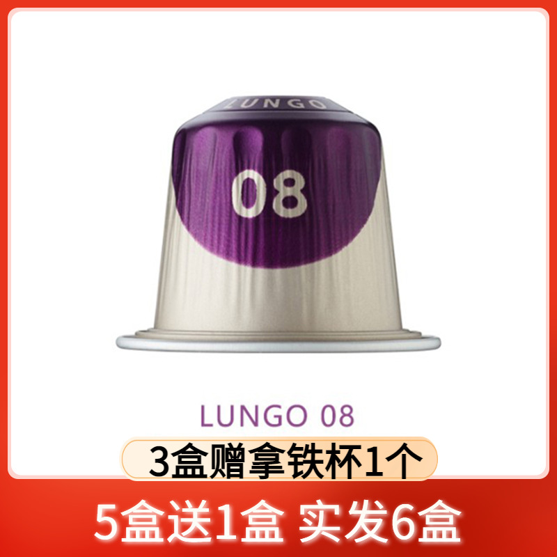 French Jacobs Capsule Lungo Longdor 8 compatible with Nestlé NS thinking coffee machine