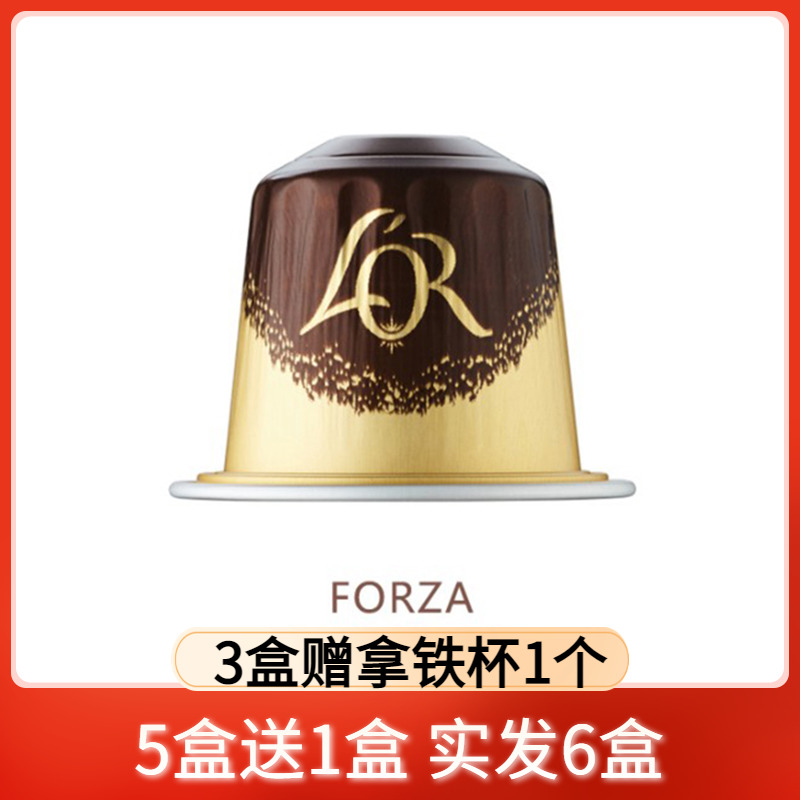 French LOR Capsule Coffee Espresso Fosa Compatible with Nestle NS Version I Want Coffee 10 Capsules Box