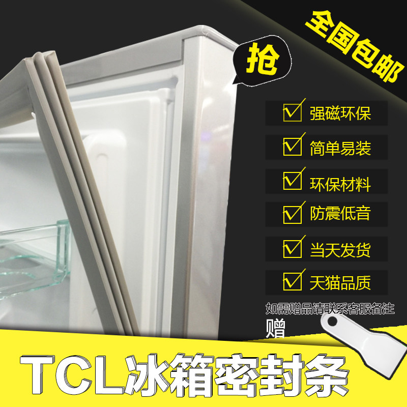 Home Applicable to TCL fridge series BCD-197K3 BCD-182K12 Refrigerator sealing strip Magnetic door seal