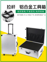 Set to make aluminum alloy drawbar type toolbox Sub-air box Home Instruments Equipment Hardware Large Number containing box Aluminum box