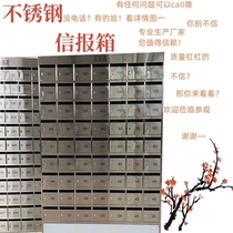 Customized community stainless steel mailbox mailbox wall-mounted floor-to-ceiling outdoor lockable iron mailbox cabinet