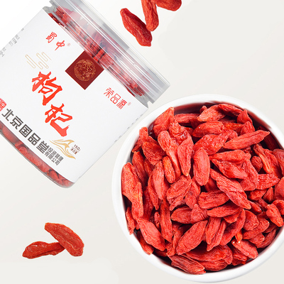 【第二件9.9元】蜀中正宗宁夏红枸杞