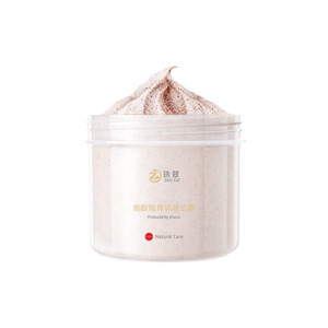 【珠翠】身体磨砂膏烟酰胺嫩白250g