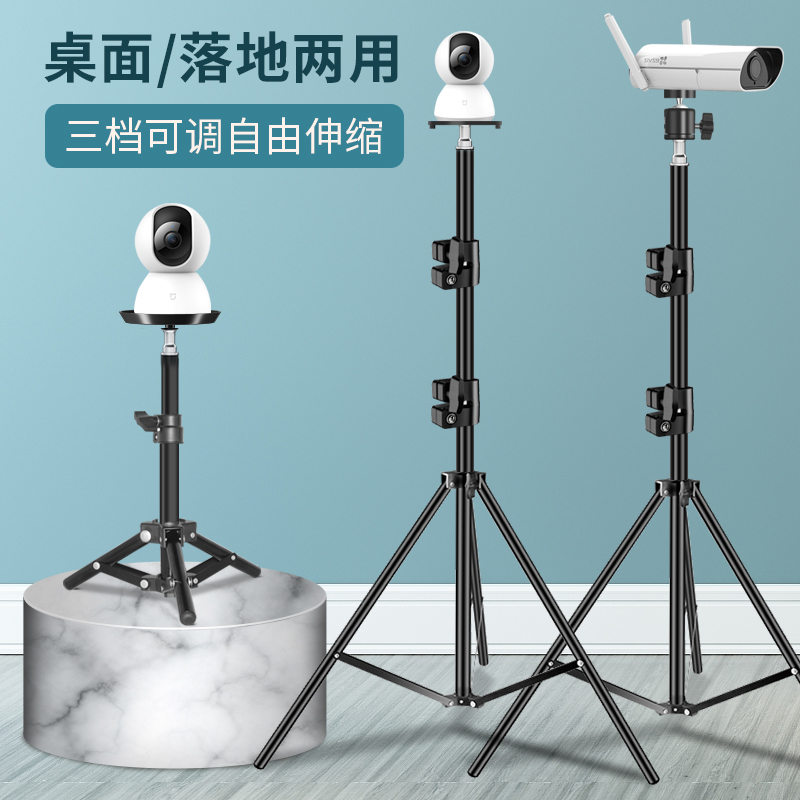 Surveillance camera camera floor bracket Haikang Xiaomi home fluorite cloud display mobile temporary installation angle tripod