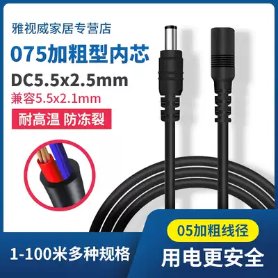 Hikvision Fluorite monitoring extension cable Dahua camera DC12V power cord Camera extension router