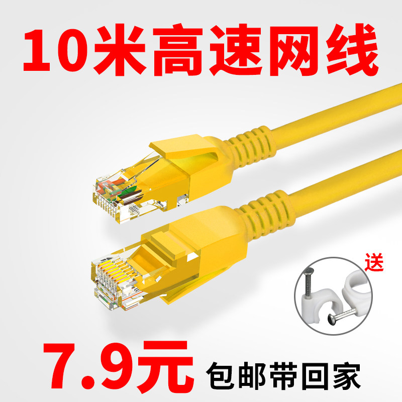 Super five types of network cable high-speed broadband line computer network finished outdoor household 2 5 10 15 20 30m 50 meters
