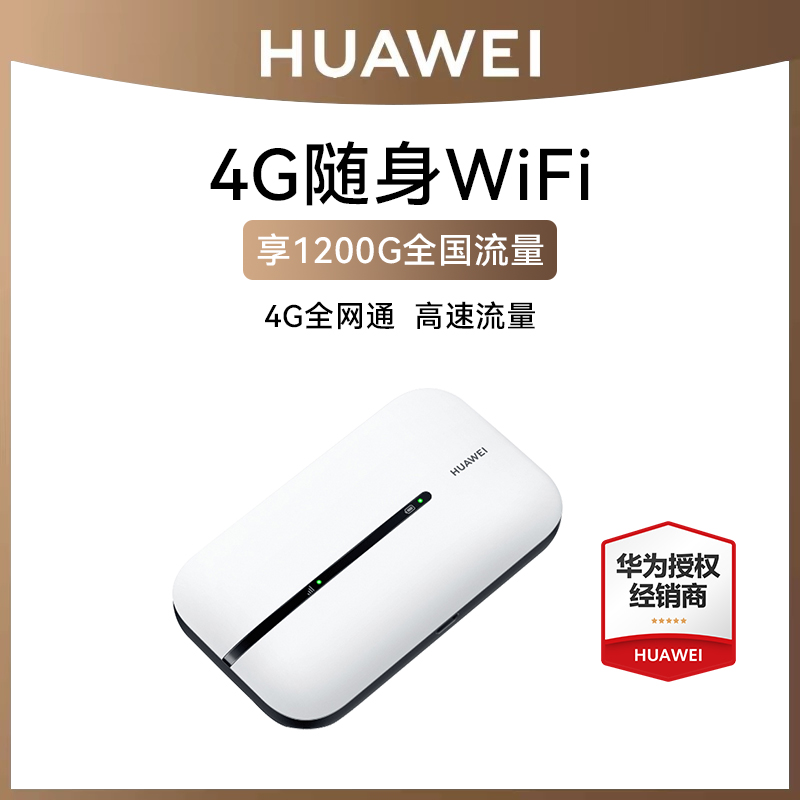 Huawei Carry-on WiFi3 Mobile 4G Router Card With Carry-on Telecom Unicom Full Internet Access Internet Wireless Router Plug-in SIM Card On-board Portable Mifi Notebook E557