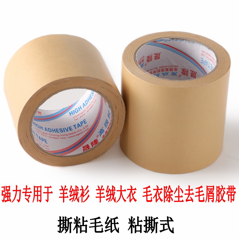 Powerful adhesive wool adhesive tape cashmere sweater wool coat nursing special one sticky net hair removal with multipurpose stick pet hair-Taobao