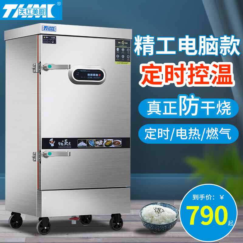 Sky Red Meme Kitchen Steamed Rice Cabinet Commercial Electric Steam Box Steamed Bread Oven Gas Steamed Rice With Steamed Steamed Buns Rice Steamed Rice Steaming Machine