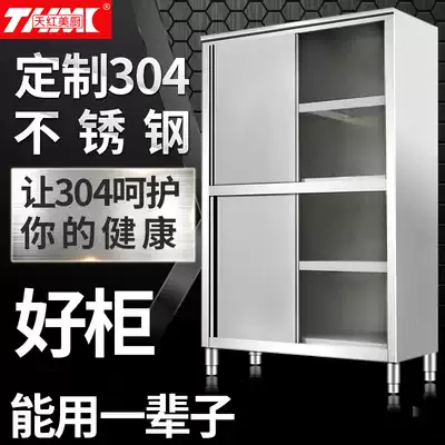 Tianhongmei kitchen commercial stainless steel bowl cabinet four-door storage cabinet canteen kitchen cleaning cabinet push-pull dish cabinet 304
