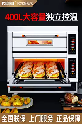 Tianhongmei kitchen electric oven commercial pizza cake gas oven one layer, two layers, three plates, six plates, large capacity