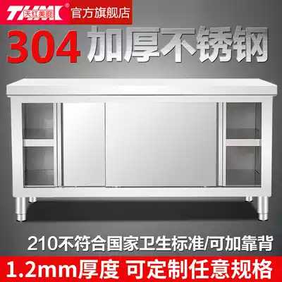 Tianhongmei kitchen 304 stainless steel sliding door working double-pass table packing operation table storage cabinet restaurant kitchen table