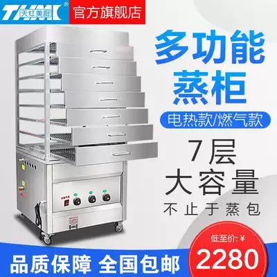 Tianhong commercial automatic electric steaming cabinet gas bun machine steamed bun machine steamed seafood insulation gas steam stove