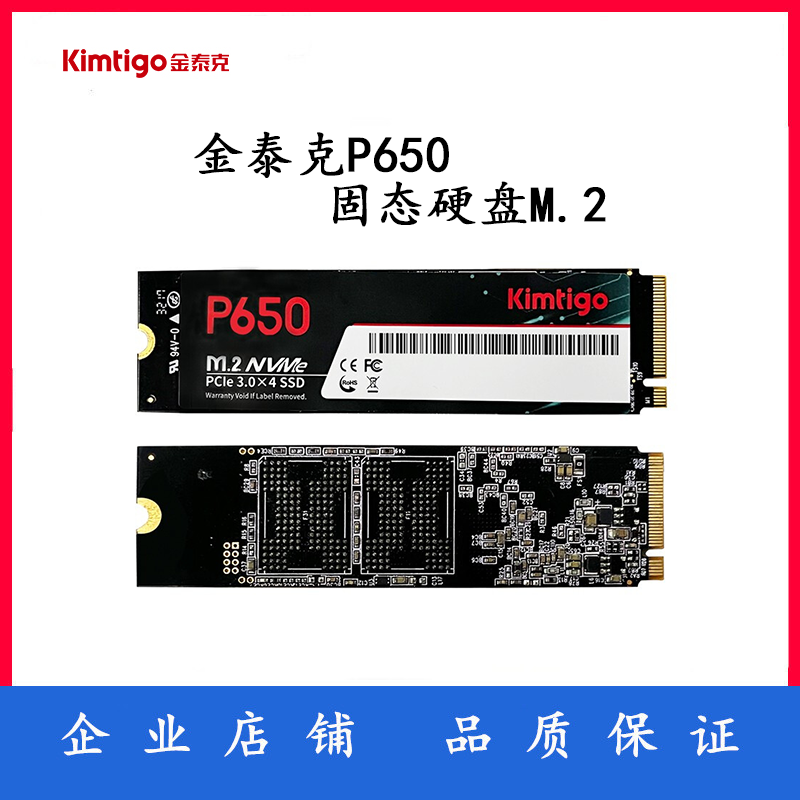 Kintek P650 128G 256G 512G 1TB M 2 NVME Solid State Disk