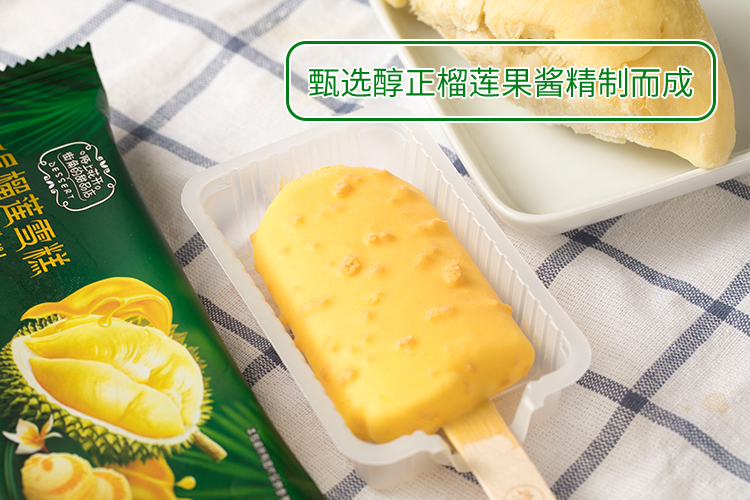 宏宝莱  爆浆巧克力 五味冰淇淋 70g*20支 图8