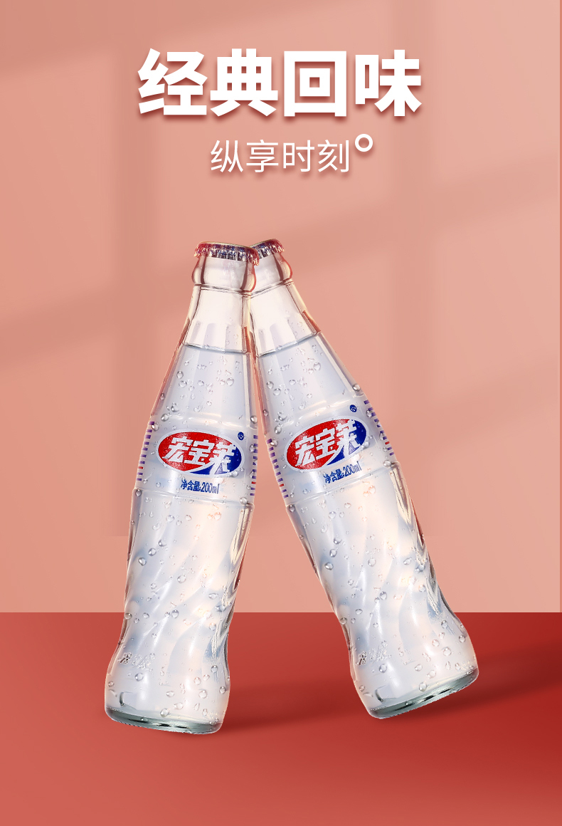 宏宝莱汽水12玻璃瓶整箱荔枝味饮料