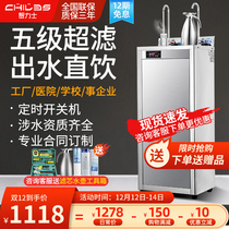 Commercial direct water dispenser vertical water purifier gym factory school water boiler heating filter integrated hotel