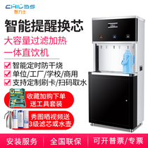 Intelligent core change reminder Direct drinking water dispenser Commercial large capacity water boiler Hospital filter water boiler Large stepping type